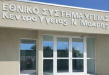 Νέος οδοντίατρος στο Κέντρο Υγείας Νέας Μάκρης