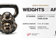Weights of Art: Ο εικαστικός Έννιος – Έρως Γιώγος και η νέα του έκθεση στην Παιανία