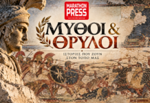 Μαραθώνας: Ο μυστηριώδης Εχετλαίος που πολέμησε τους Πέρσες με ένα άροτρο Μύθοι και Θρύλοι – Ο Εχετλαίος στη Μάχη του Μαραθώνα