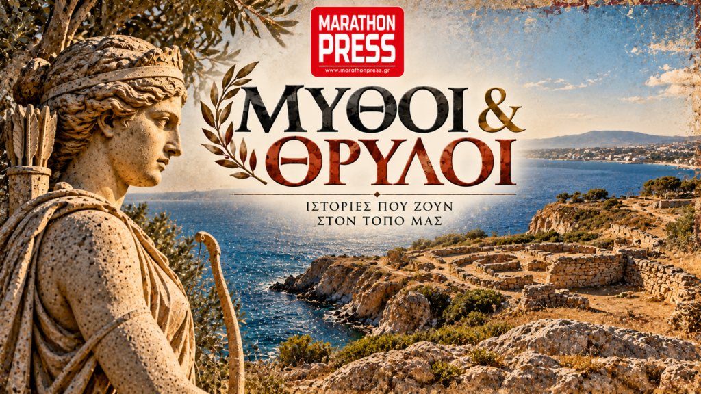 Μύθοι και Θρύλοι – Το ακρωτήριο Ασκηταριό στη Ραφήνα