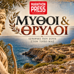 Ραφήνα: Το μυστηριώδες ακρωτήριο Ασκηταριό Μύθοι και Θρύλοι – Το ακρωτήριο Ασκηταριό στη Ραφήνα