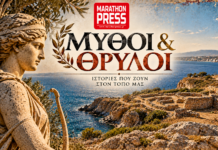 Μύθοι και Θρύλοι – Το ακρωτήριο Ασκηταριό στη Ραφήνα