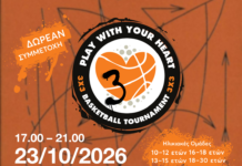 «Play With Your Heart»: Μπάσκετ και ψυχική υγεία συναντιούνται στη Νέα Μάκρη