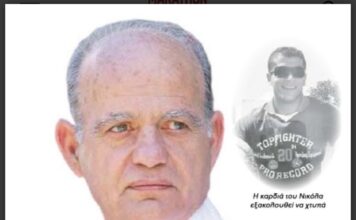 Ο Δημήτρης Μαγγίνας και ο Νικόλας, ο δότης της καρδιάς του