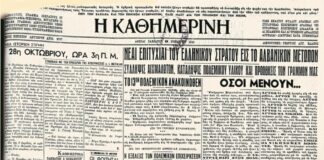 Πρωτοσέλιδο της Καθημερινής της 8ης Νοεμβρίου 1940 με τίτλο «28η Οκτωβρίου, ώρα 3η π.μ.» και ειδήσεις από το αλβανικό μέτωπο