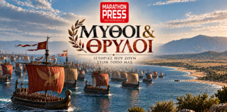 Καλλιτεχνική αναπαράσταση του περσικού στόλου στον κόλπο του Μαραθώνα το 490 π.Χ.