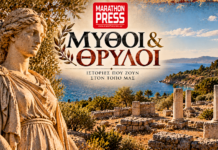 Νέμεση και Ωραία Ελένη στον Ραμνούντα – Μύθοι και Θρύλοι