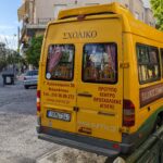 Ανατολική Αττική: Γιατί παραμένουν κενά στα σχολικά δρομολόγια Σχολικό λεωφορείο στην Αθήνα
